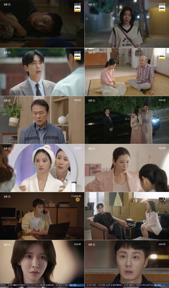 KBS 2TV 주말드라마 ‘화려한 날들’ 방송 캡처