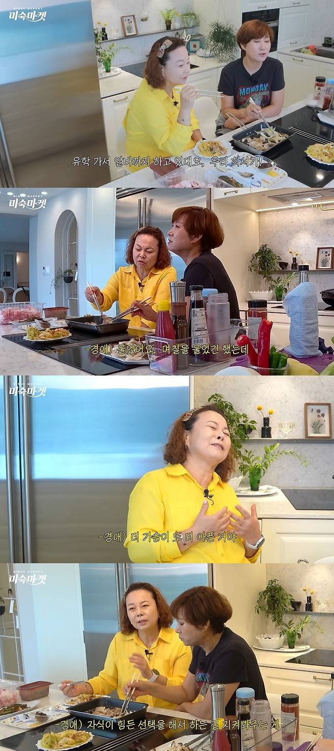 김학래 임미숙의 웃짜 채날 캡처