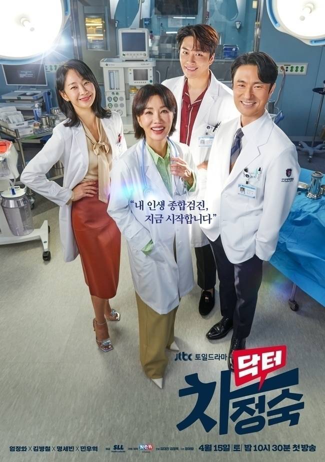 JTBC 제공
