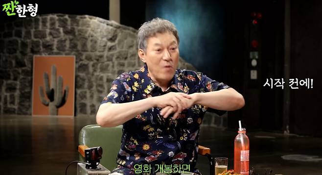 채널 ‘짠한형’ 캡처