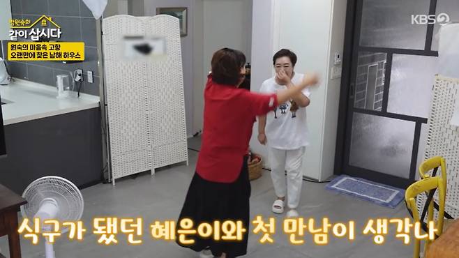 KBS 2TV ‘박원숙의 같이 삽시다’