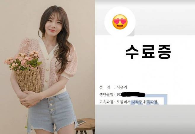 [서울=뉴시스] 서유리. (사진=서유리 인스타그램 캡처) 2025.09.01. photo@newsis.com *재판매 및 DB 금지