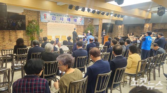 대한예수교장로회 통합총회가 1일 오전 서울 종로구 한국교회100주년기념관 그레이스홀에서 총회 창립 113주년 기념예배를 드렸다. 송주열 기자
