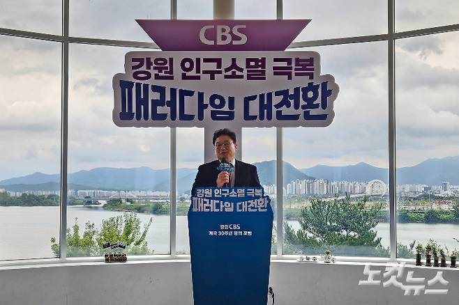 1일 춘천시 서면 토이로봇관 3층 갤러리툰에서 열린 강원CBS 개국 30주년 '강원 인구소멸 극복, 패러다임 대전환' 정책 포럼에서 손경식 강원CBS 대표가 개회사를 하는 모습. 구본호 기자