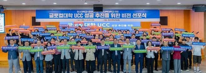 동신대·초당대·목포과학대 연합이 ‘탄소중립 스마트 클러스터’ 구축을 통해 전남을 글로벌 혁신 거점으로 도약시키겠다는 비전을 제시했다. 동신대 제공