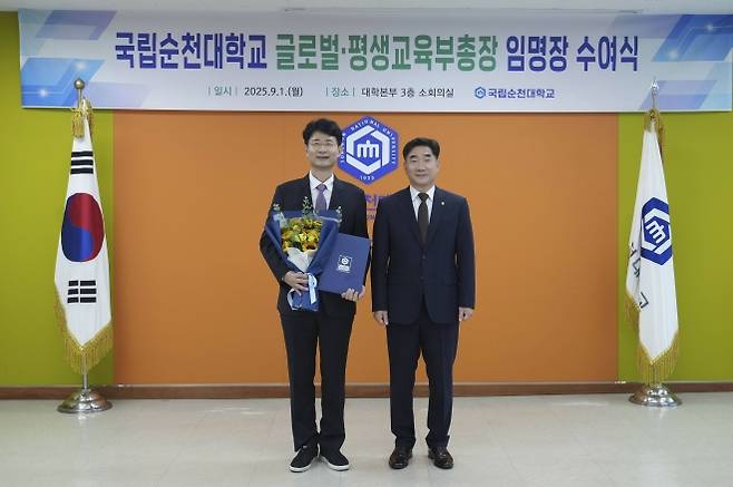 국립순천대가 박융수 전 서울대 사무국장을 신임 글로벌·평생교육부총장으로 임명했다. 오른쪽은 이병운 총장.