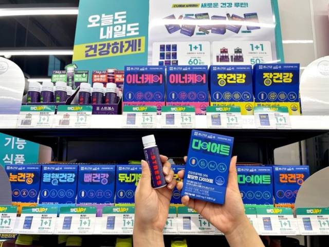CU 건강기능식품. 사진 제공=BGF리테일