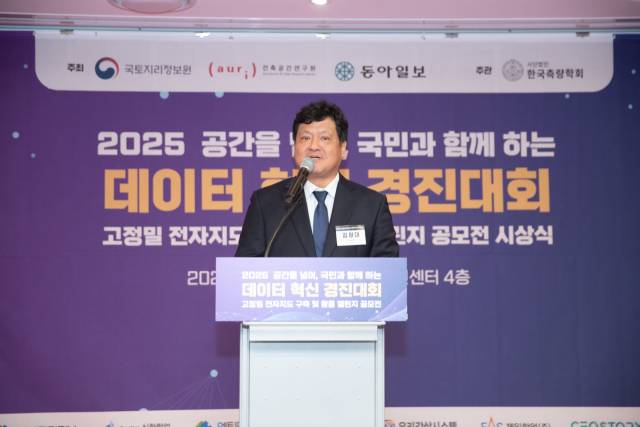 김원대 한국측량학회장 겸 인하공업전문대학 교수가 지난 29일 수원컨벤션센터에서 열린 ‘2025 공간을 넘어, 국민과 함께 하는 데이터 혁신 경진대회’ 시상식에서 환영사를 하고 있다. 사진제공=국토정보지리원