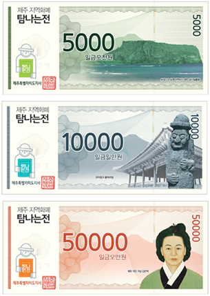 '탐나는전' ⓒ제주도 제공