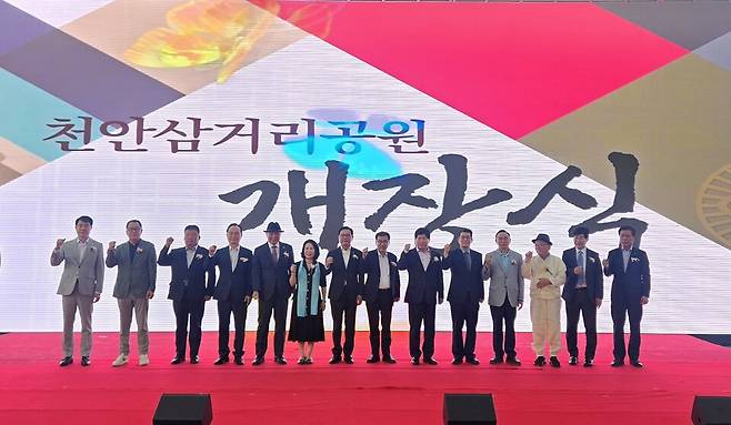 1일 천안삼거리공원이 3년8개월만에&nbsp;선큰광장에서 개장식을 갖았다. ⓒ시사저널 박인옥