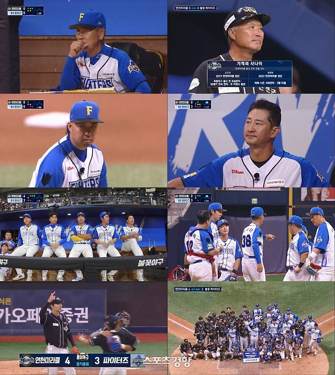 지난달 31일 방송된 ‘불꽃야구’ 방송 화면. SBS플러스 제공