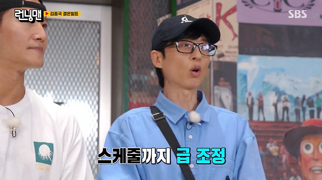 SBS 예능 ‘런닝맨’