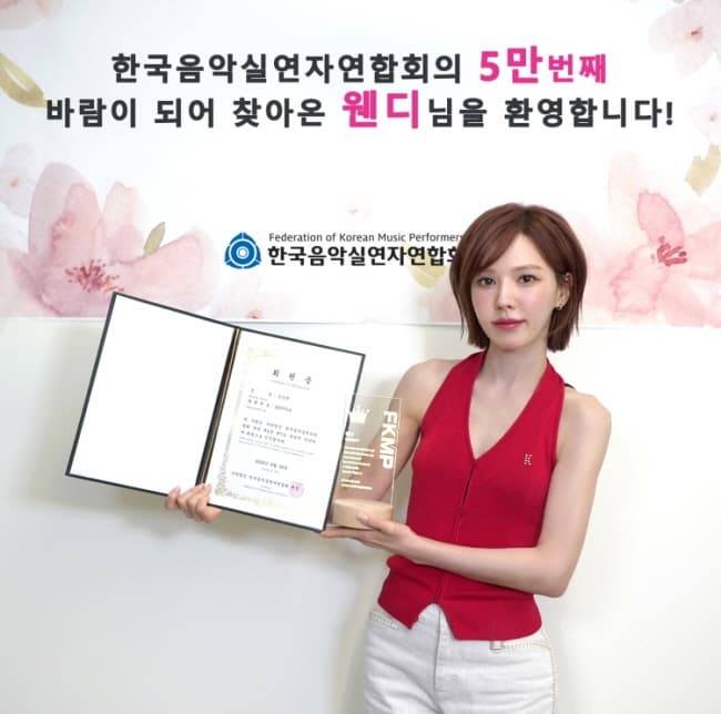 한국음악실연자연합회