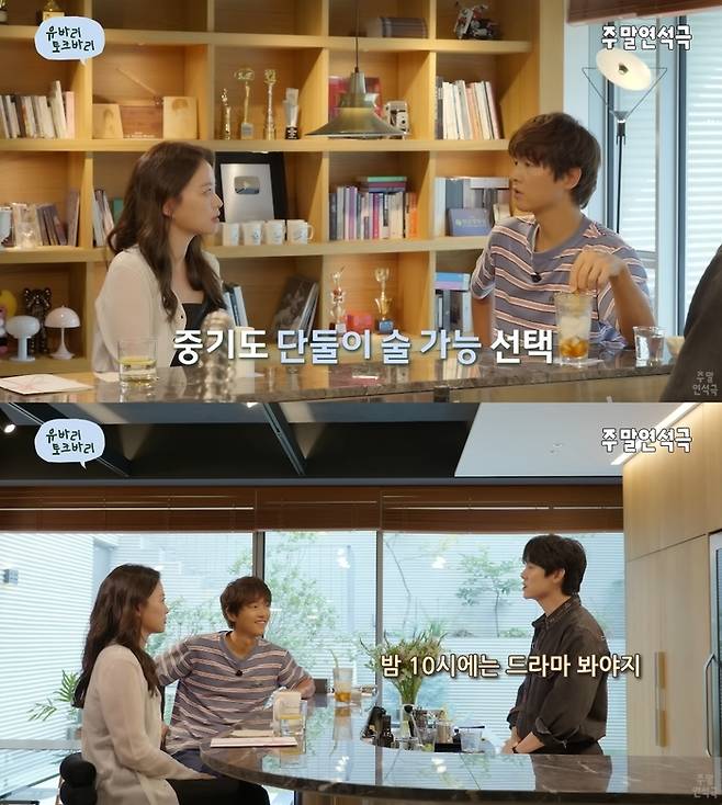 천우희, 송중기, 유연석. 사진|유튜브 채널 ‘유연석의 주말연석극’ 영상 캡처