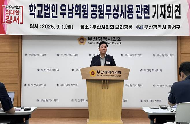 기자회견 하는 김형찬 부산 강서구청장 촬영 오수희 기자