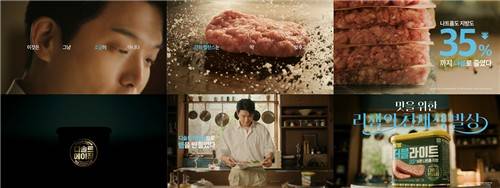 리챔 광고에 등장한 안성재 셰프 [동원F&B 제공. 재판매 및 DB 금지]