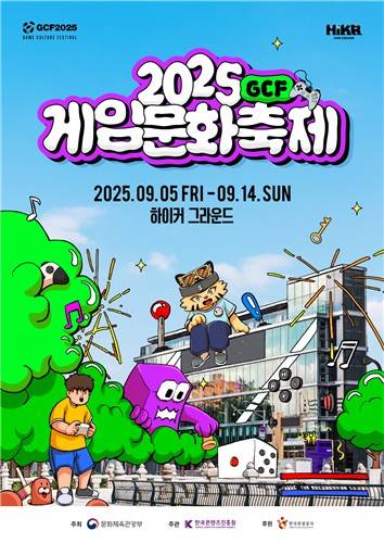 2025 게임문화축제 [한국콘텐츠진흥원 제공. 재판매 및 DB 금지]