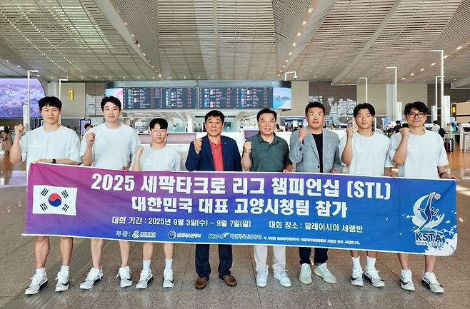 STL 챔피언스컵에 출전하는 고양시청팀 [대한세팍타크로협회 제공. 재판매 및 DB 금지]