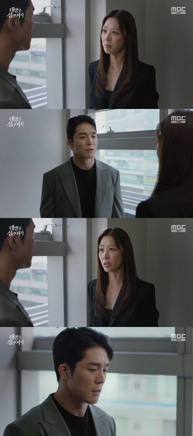 사진 = MBC '태양을 삼킨 여자' 캡처