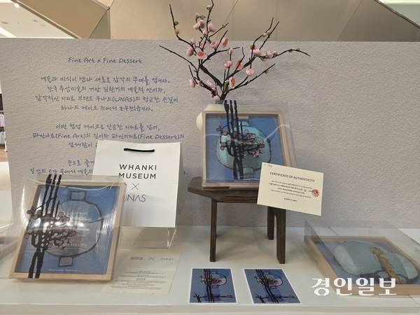 타임빌라스 수원에서 진행 중인 ‘Time to Art 展’의 김환기 작가 작품과 디저트 브랜드 우나스의 컬래버 케이크 /구민주 기자 kumj@kyeongin.com