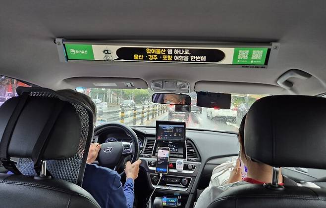 포항에서 이용한 택시 내부에 울산 스마트 관광 앱 '왔어 울산' 광고가 나오고 엤다.