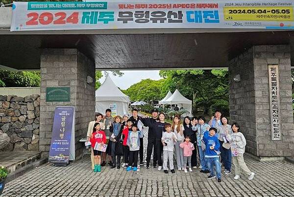 사진은 지난 2024년 열린 제주 무형유산 대전.