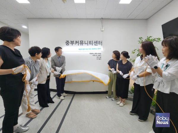 커뮤니티센터 오픈식.&nbsp;ⓒ서울시중부여성발전센터