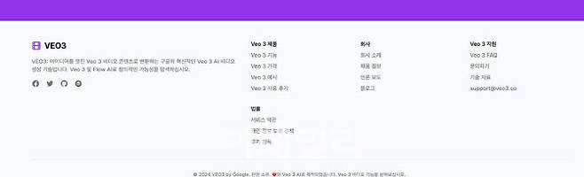 B 씨가 구독결제했던 AI 모델 ‘비오3’ 사칭한 홈페이지 캡처화면. 현재는 삭제된 상태다. (사진=독자제공)