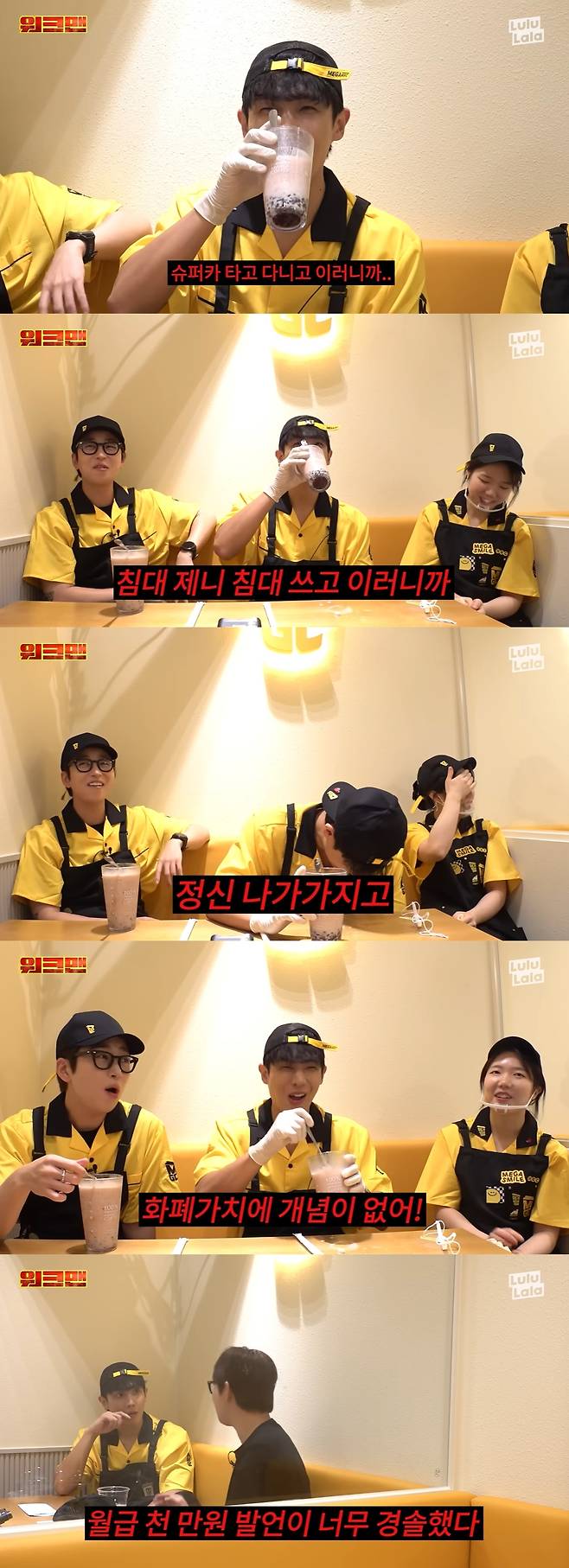 유튜브 채널 워크맨 캡처