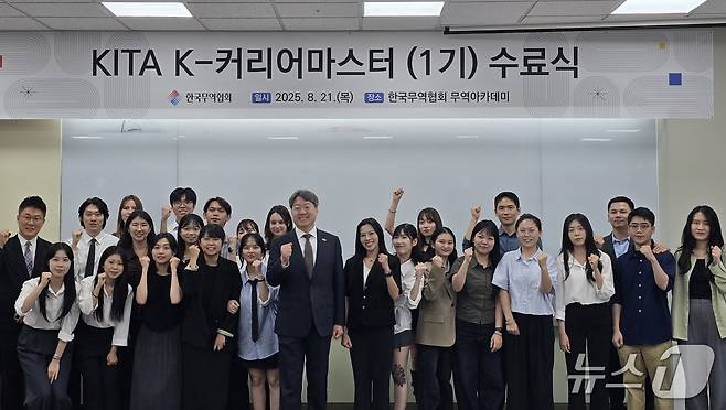 한국무역협회(KITA) 무역아카데미 강의실에서 '제1기 K-커리어 마스터 과정'에 참여한 10개국 25명의 학생들이 수업을 듣고 있다.(KITA 제공)