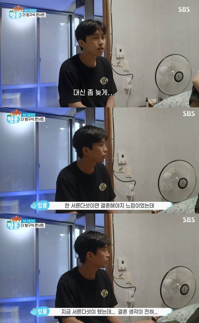 임영웅. SBS ‘섬총각 영웅’