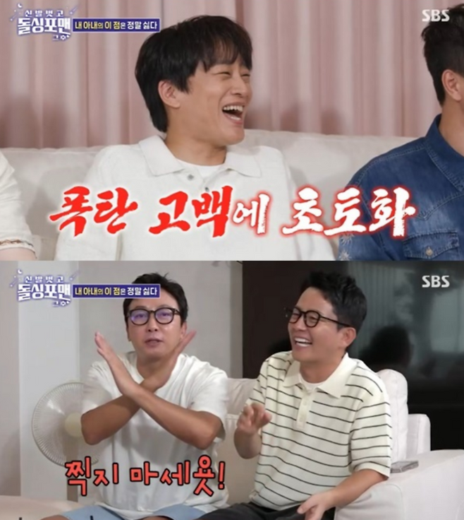 돌싱포맨. 사진 | SBS