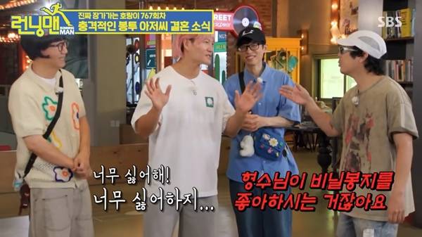 ⓒSBS '런닝맨'
