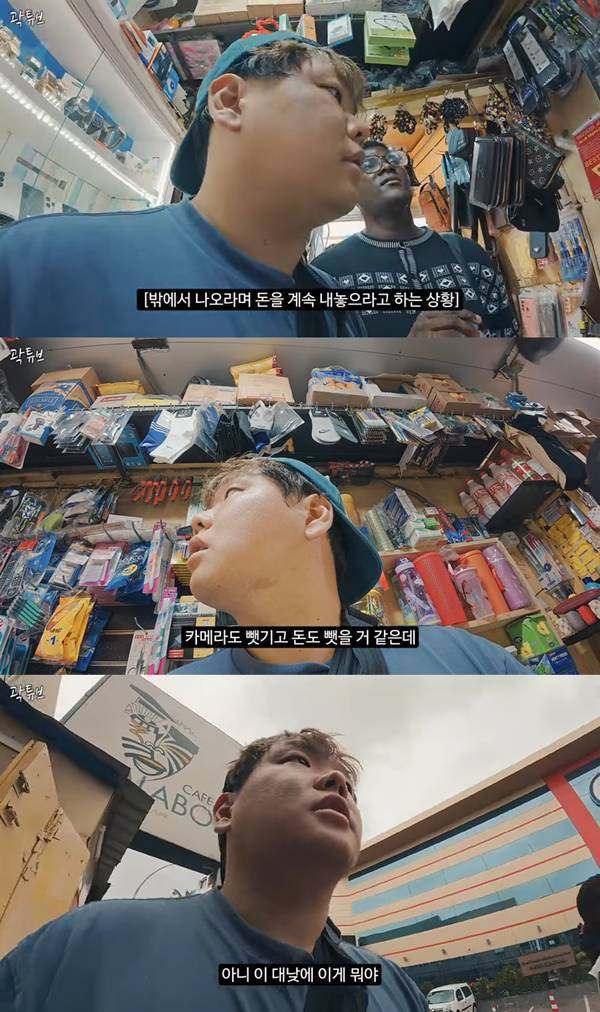 ⓒ유튜브 채널 '곽튜브'