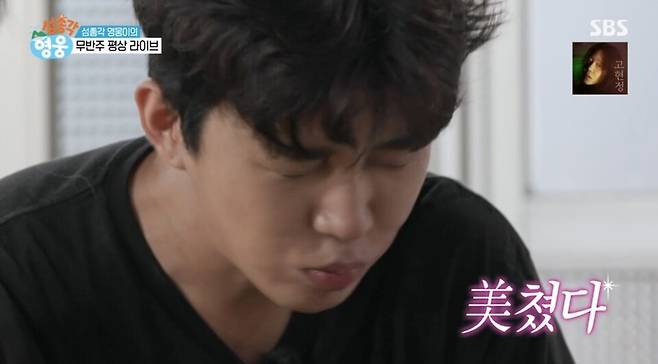 ⓒSBS '섬총각 영웅'