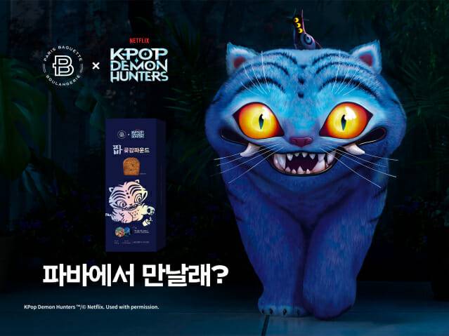 파리바게뜨 파바 곶감파운드
