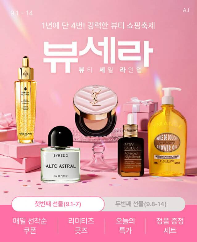 (사진=롯데온)