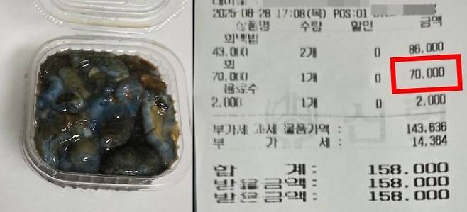 바가지 논란 일으킨 7만원어치 해삼(왼쪽)과 영수증. 회백반 2인 8만6000원 외에 회 7만원이 따로 부과돼 있다. 온라인 커뮤니티 캡처