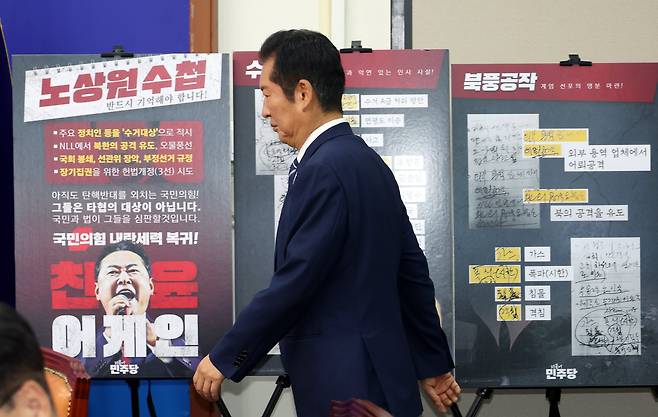 정청래 더불어민주당 대표가 1일 서울 여의도 국회에서 열린 최고위원회의에 참석하고 있다. /뉴시스