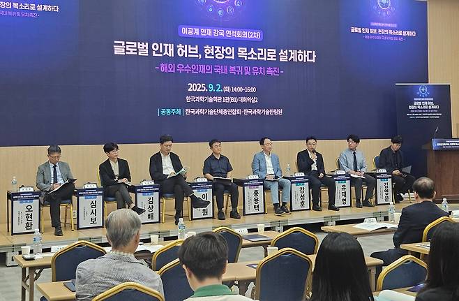 2일 서울 강남구 한국과학기술회관에서 열린 ‘제2차 이공계 인재 강국 연석회의’에서 참석자들이 토론하고 있다./염현아 기자