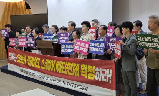 균형발전충북본보가 2일 충북도청에서 기자회견을 통해 오송 K-바이오 스퀘어 예타 면제를 촉구하고 있다. 균형발전본부 제공.