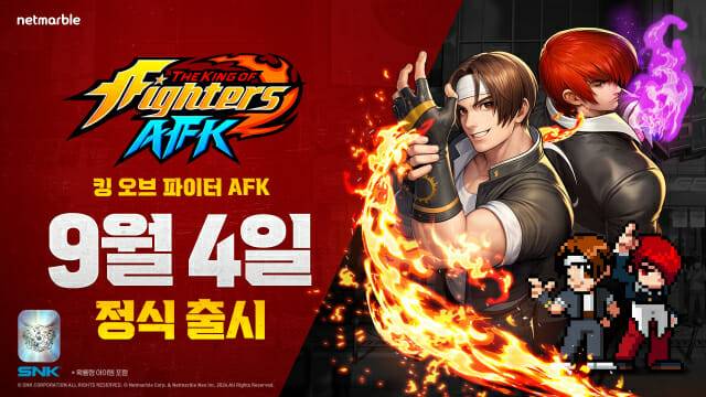 킹 오브 파이터 AFK