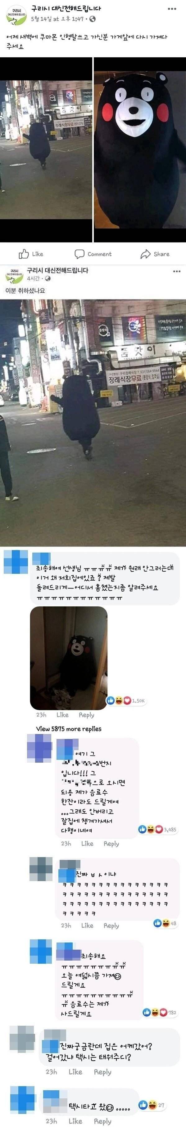 만취녀 레전드 사건 ㄷㄷ.jpg