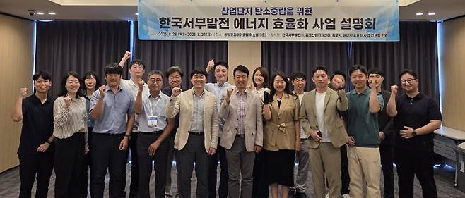 서부발전, ‘김포 산업단지 에너지 효율화’ 지원 본격화