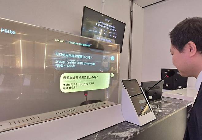 모델이 신세계면세점 명동점의 '다국어 통역 데스크'를 사용하고 있다. 신세계면세점 제공