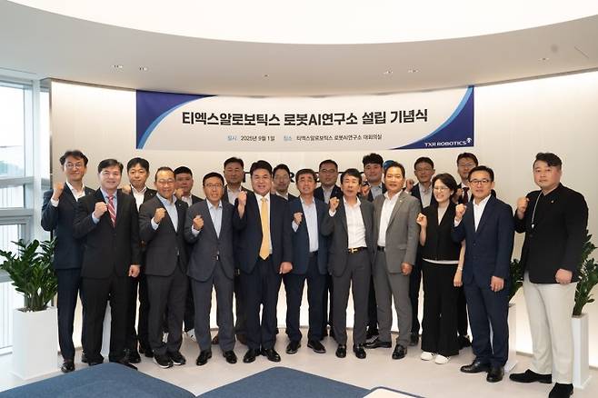 지난 1일 서울 강서 마곡지구에서 열린 티엑스알로보틱스 로봇AI연구소 설립 기념식에서 참석자들이 기념 촬영을 하고 있다. 유진그룹 제공