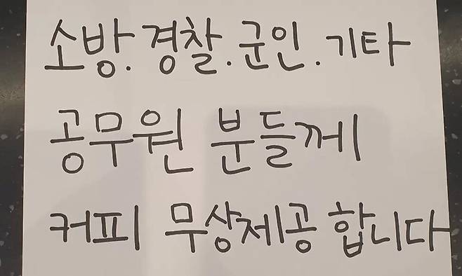 2023년 4월 강원 강릉시 산불 당시 카페에서 올린 공지 글. 인스타그램 갈무리