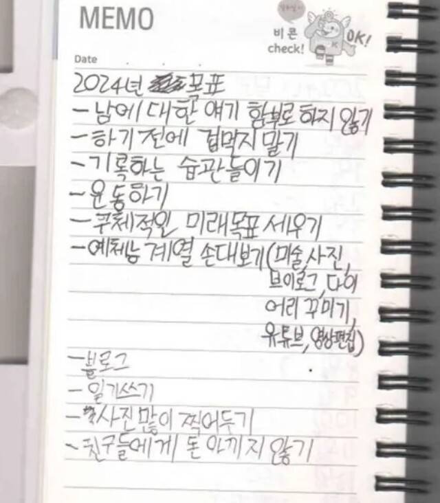 지난해 6월 전북 전주의 한 제지공장에서 숨진 채 발견된 19살 노동자의 수첩. 민주노총 전북본부 제공