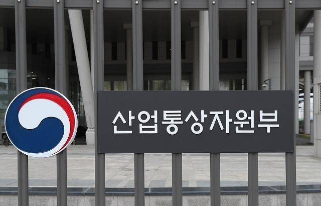 산업통상자원부 세종청사. 뉴스1
