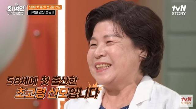 58세에 쌍둥이를 처음 출산한 산모 박미순씨. tvN STORY 캡처